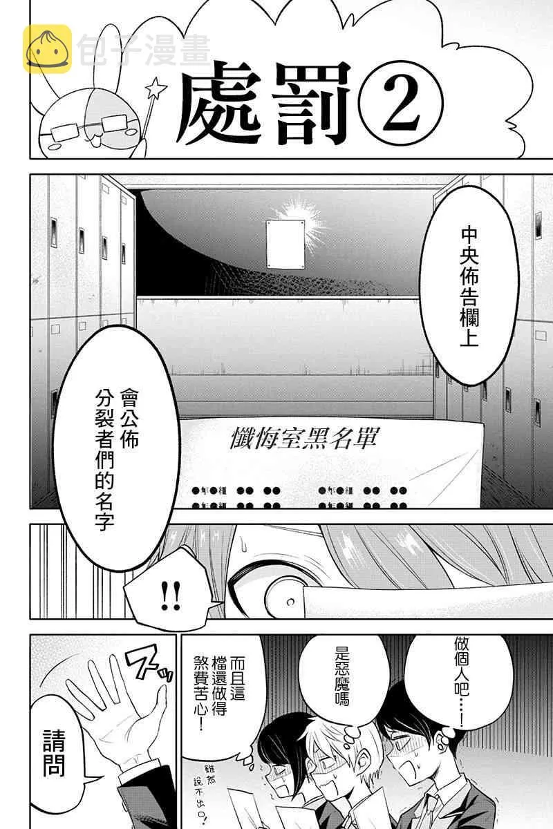34话 第6页