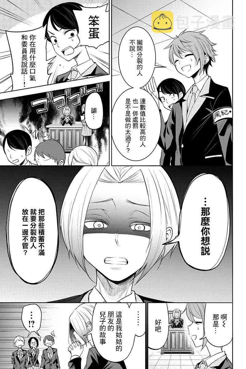 34话 第7页