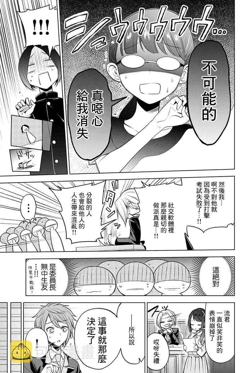 34话 第9页