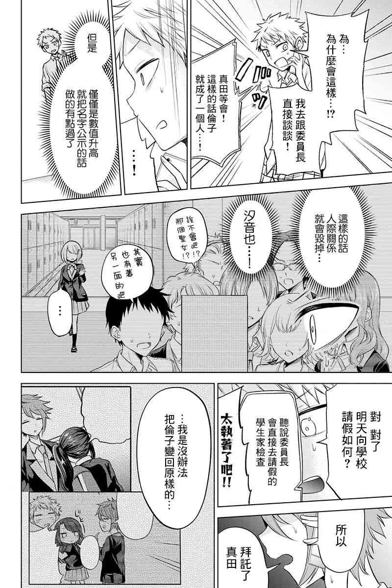 34话 第10页