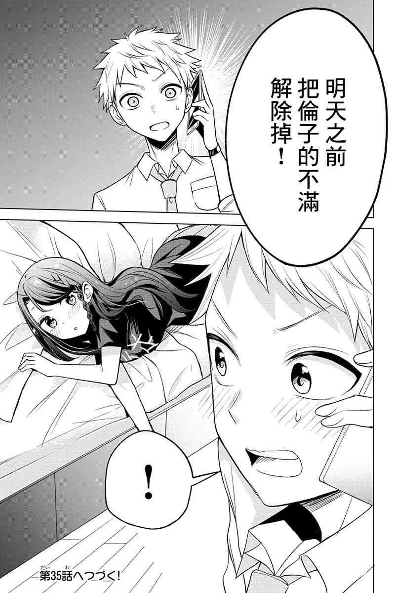 34话 第11页