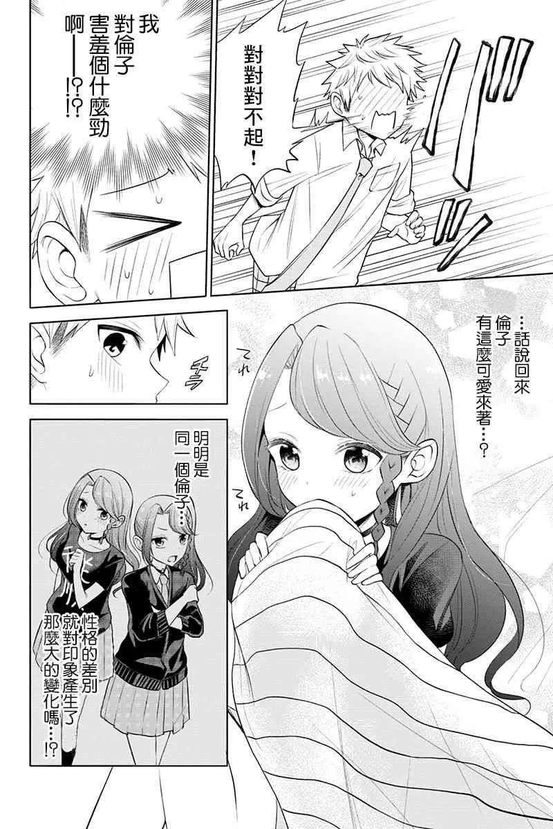35话 第5页