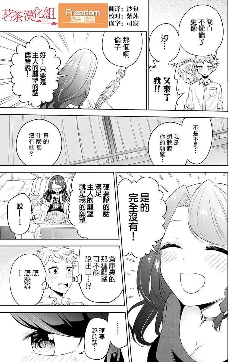 35话 第6页