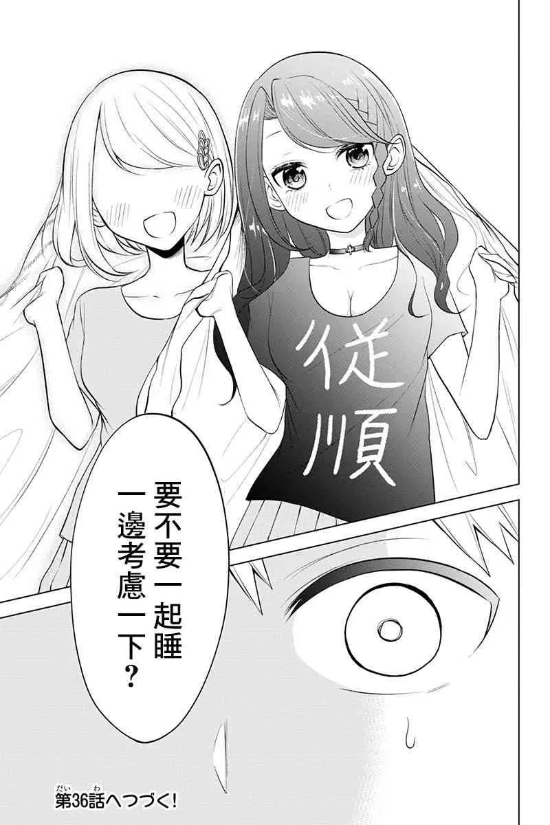 35话 第8页