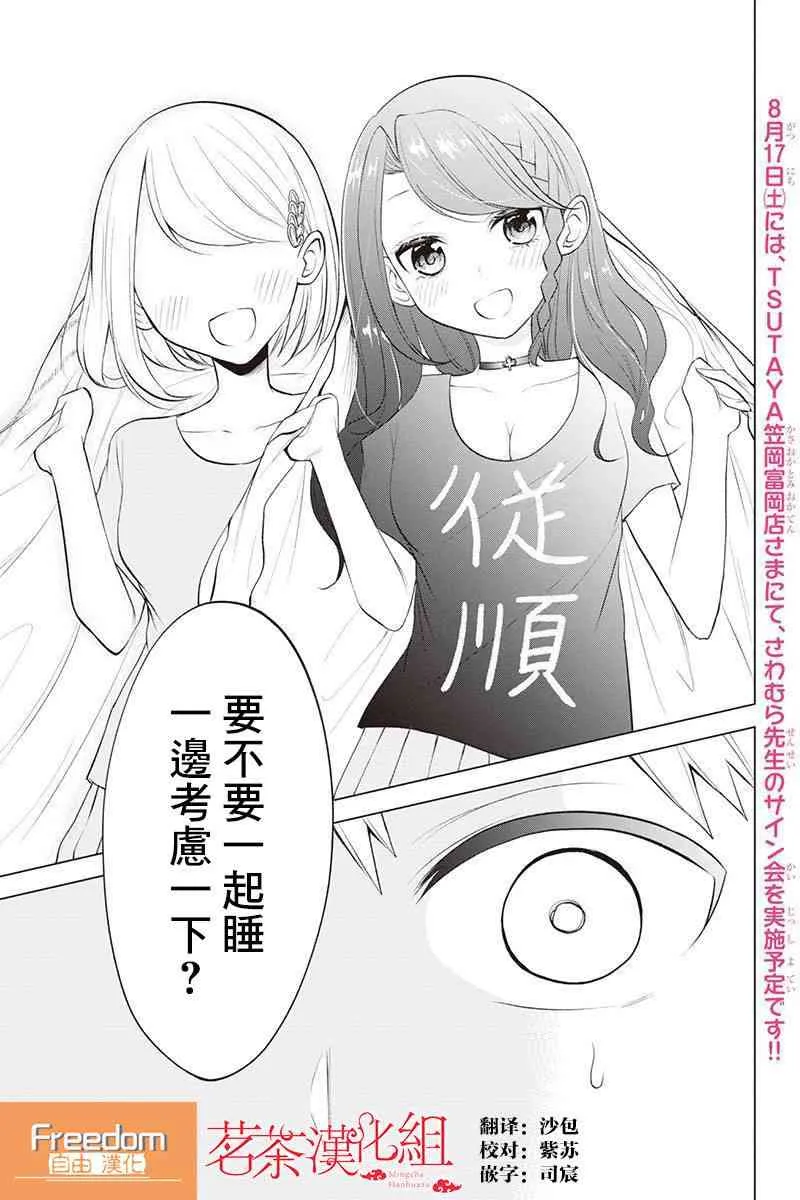 36话 第4页