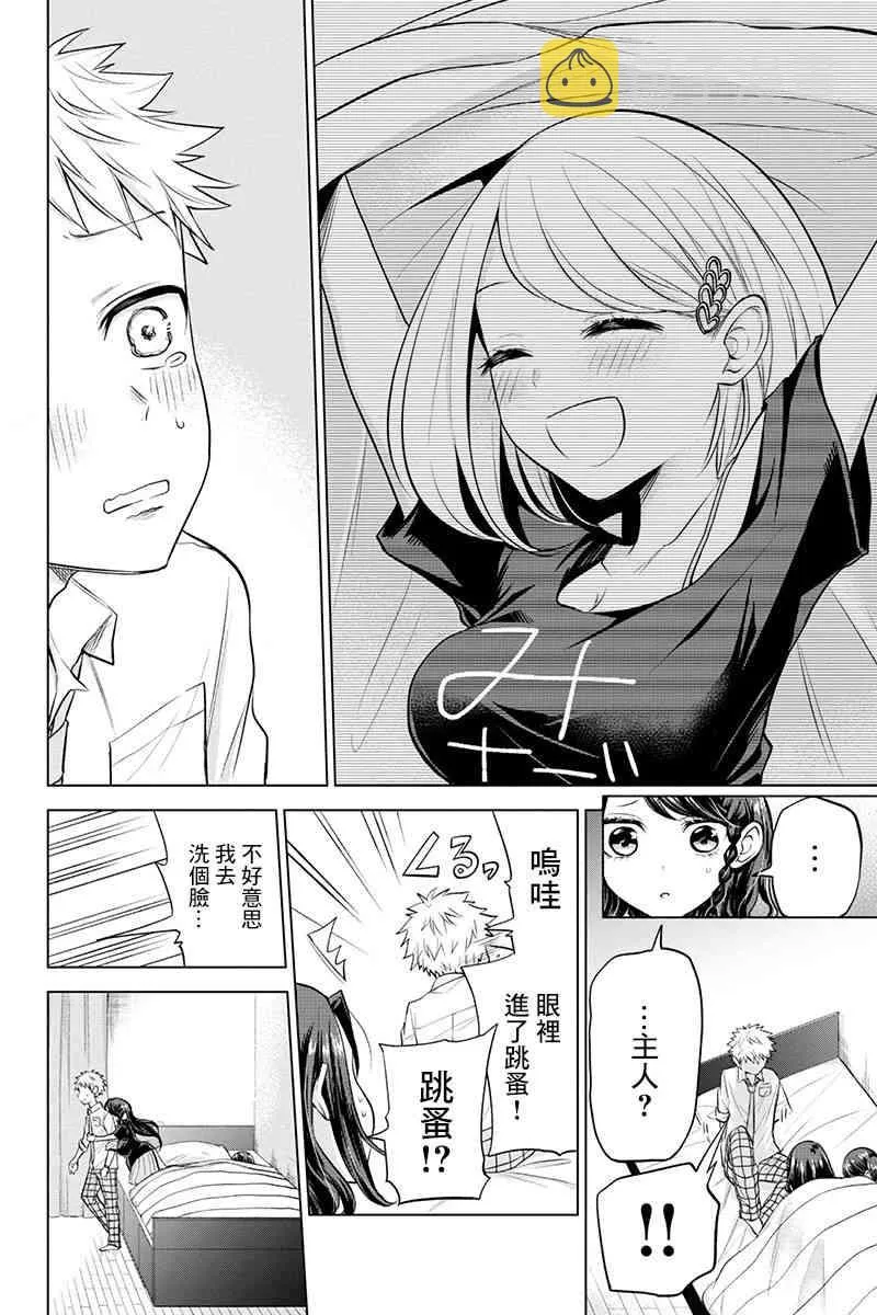 36话 第5页