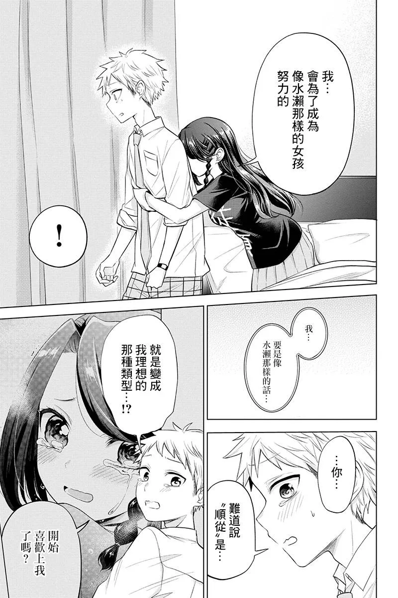 36话 第6页