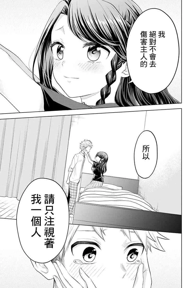 36话 第8页