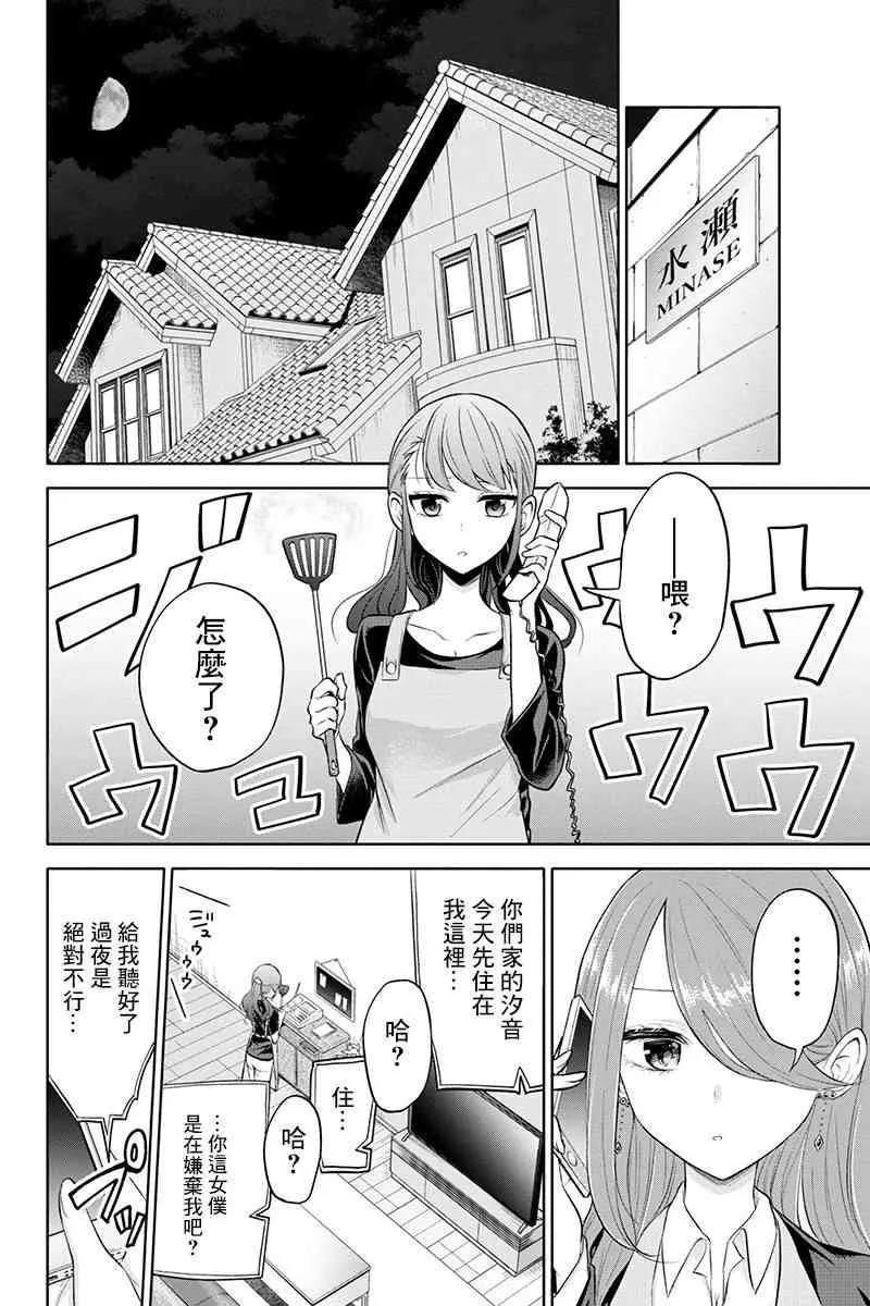 36话 第9页