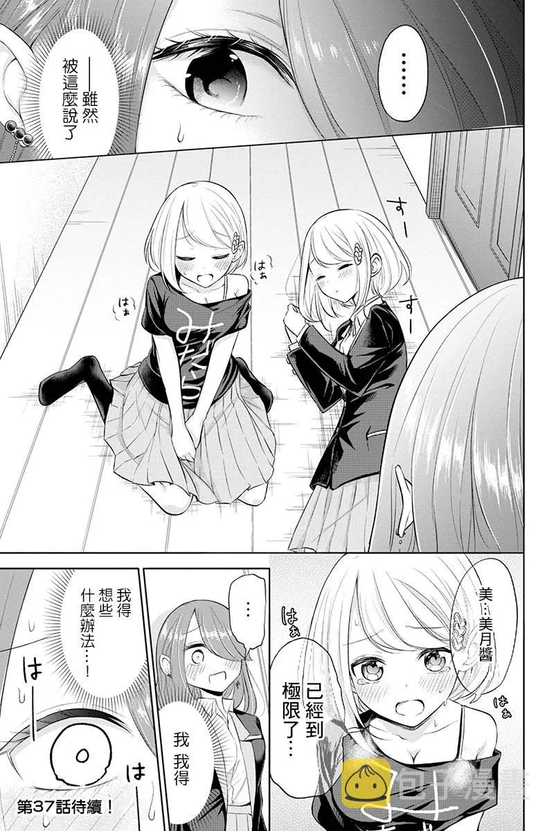 36话 第10页