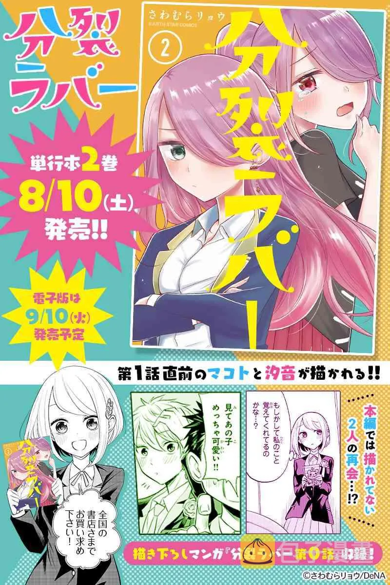 37话 第1页