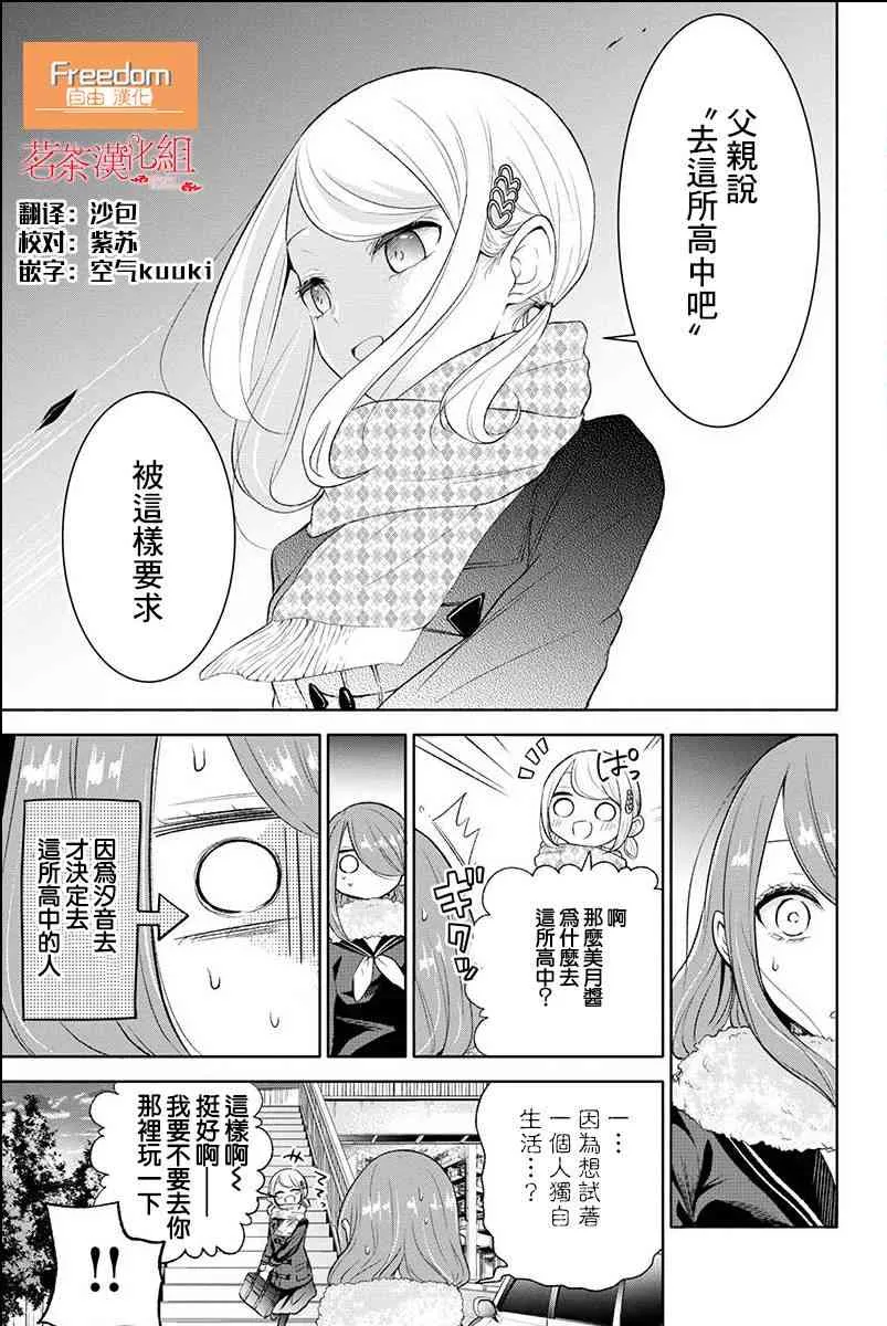 37话 第4页