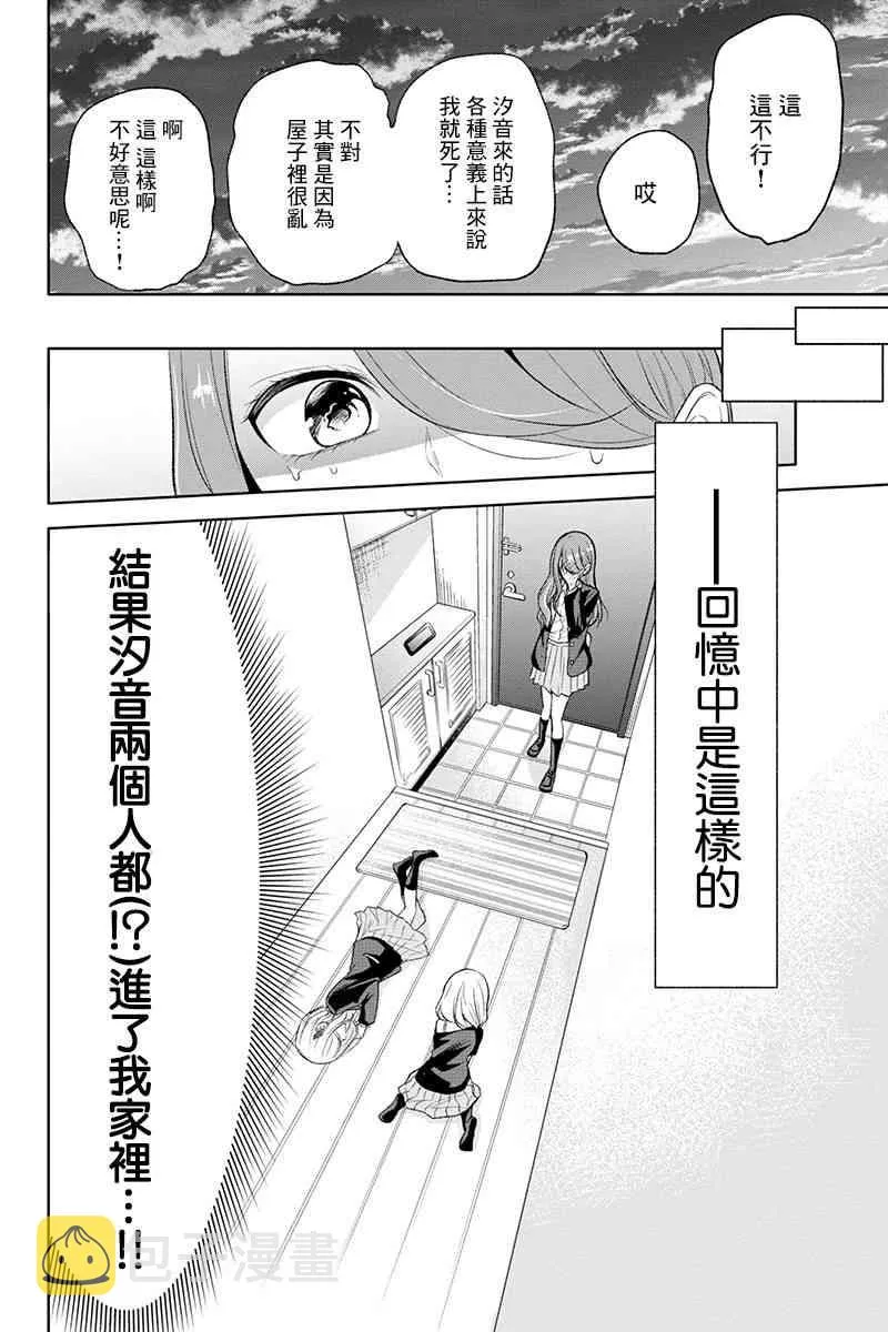 37话 第5页