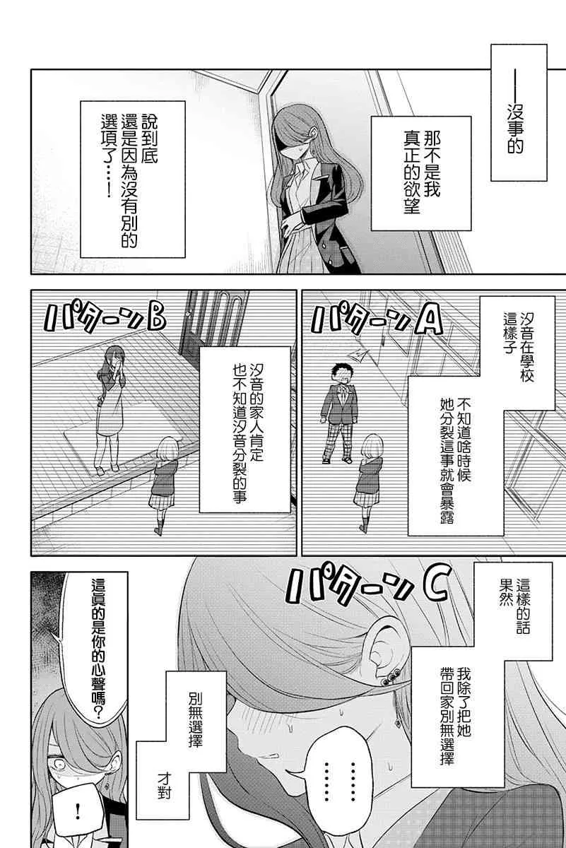 37话 第7页
