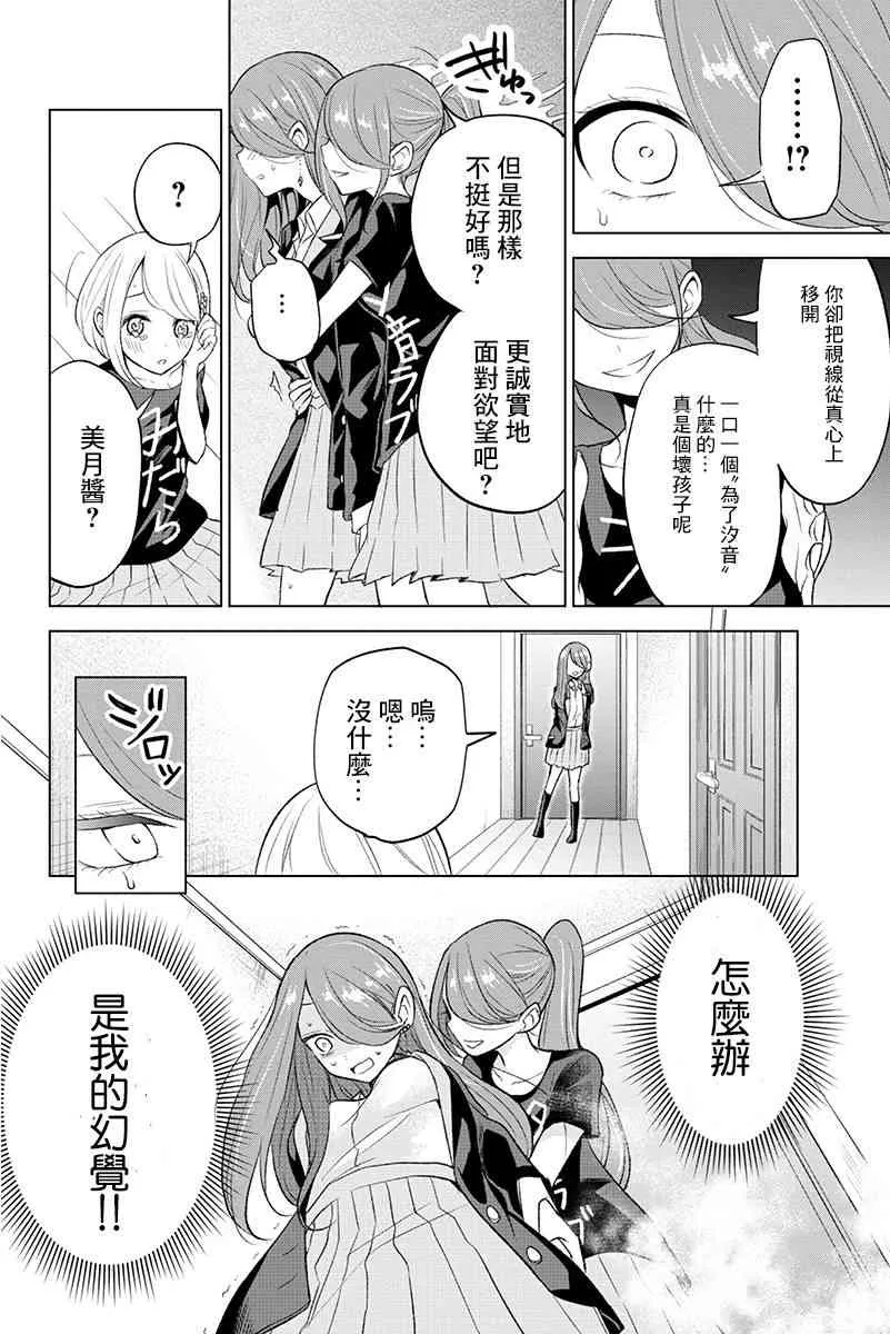 37话 第9页