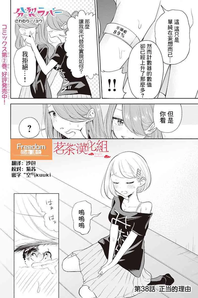 38话 第1页