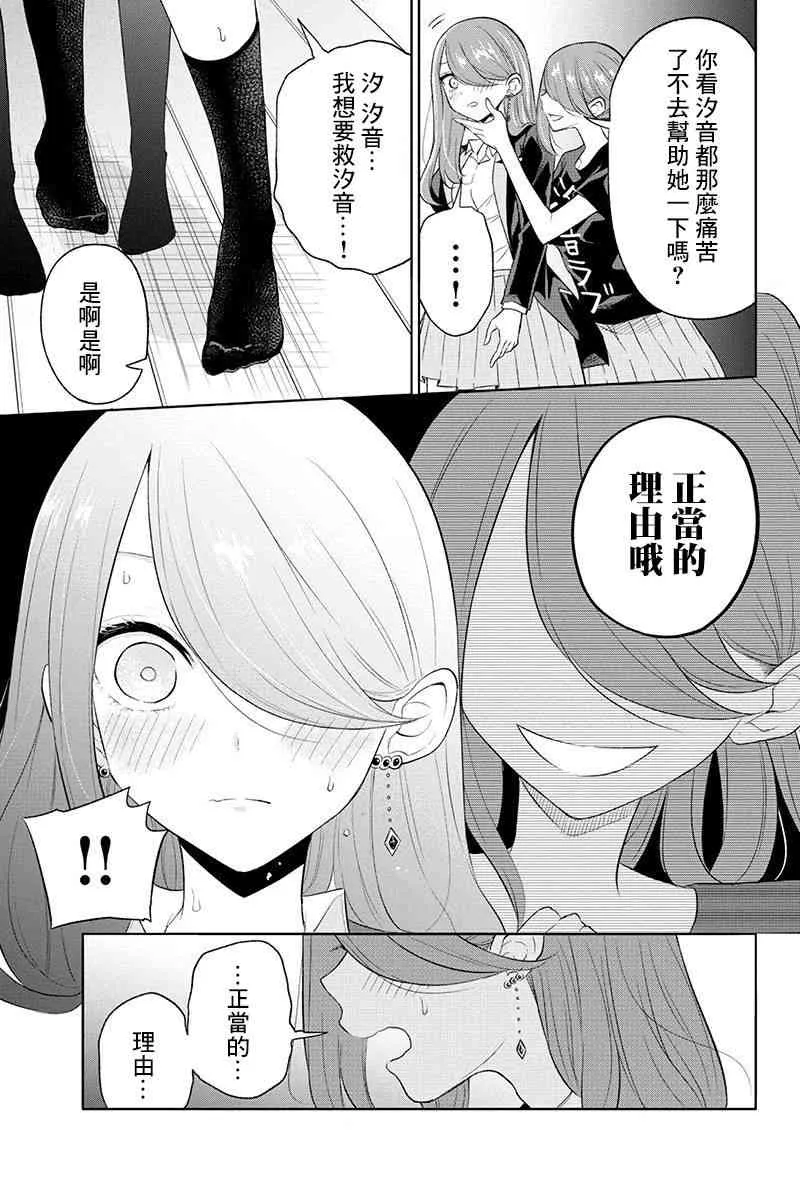 38话 第2页