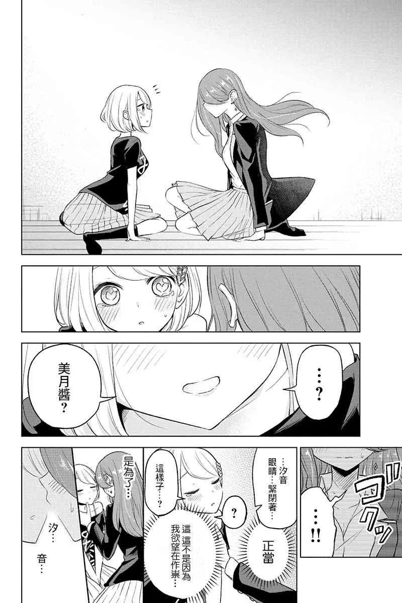 38话 第3页