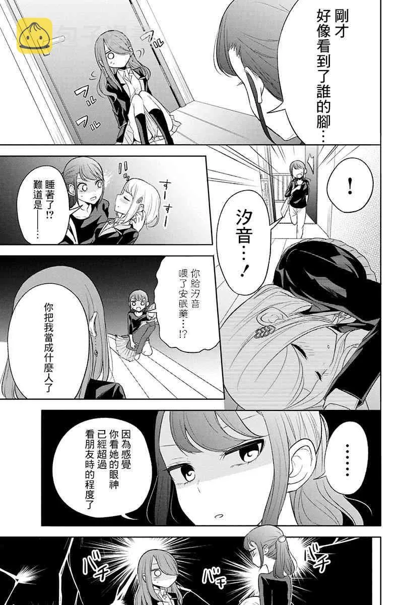 38话 第6页