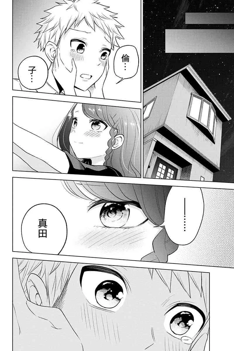 38话 第7页