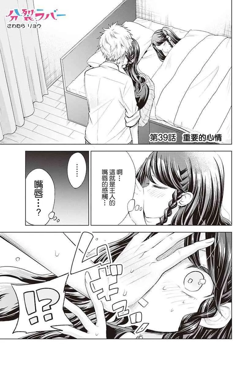 39话 第1页