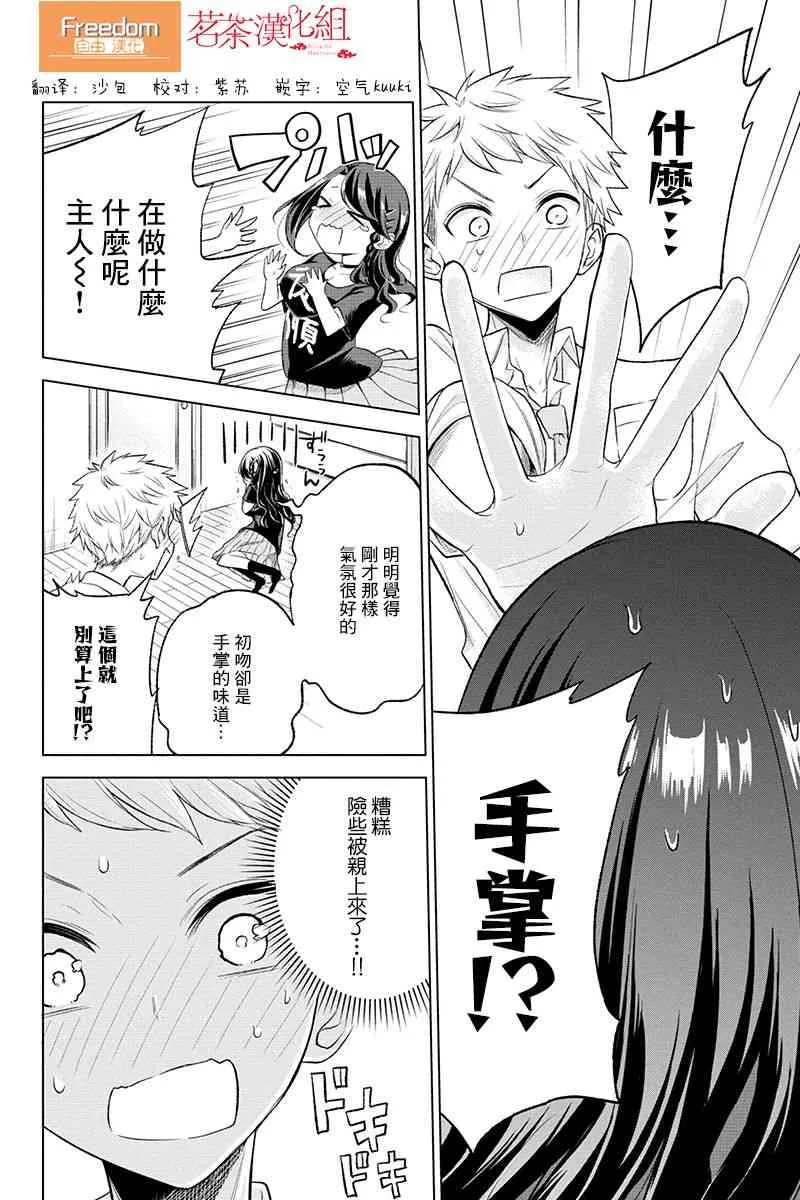 39话 第2页