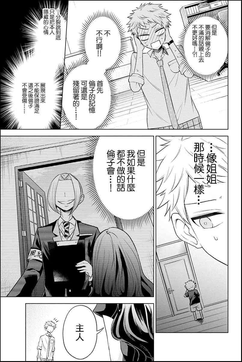 39话 第3页