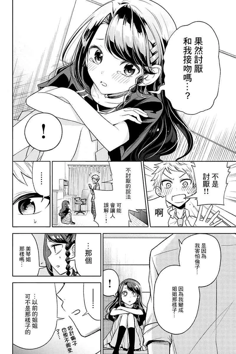 39话 第4页
