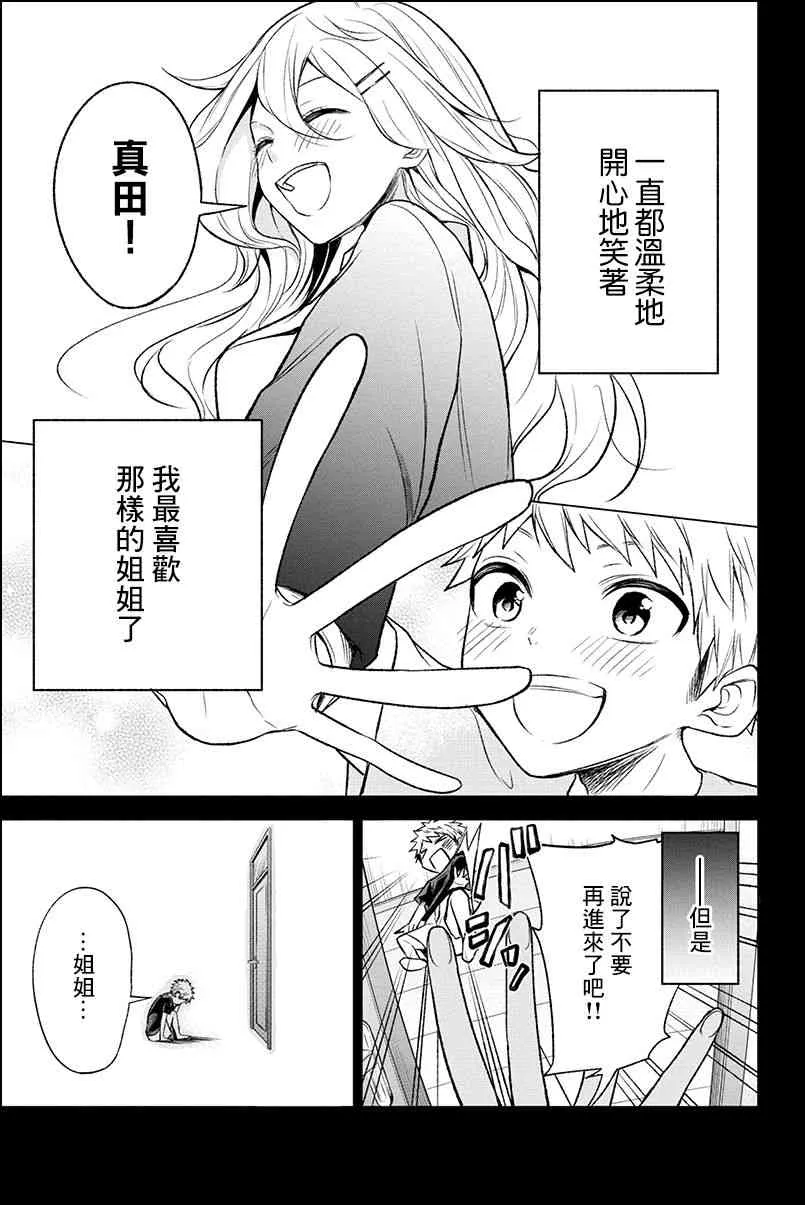 39话 第5页