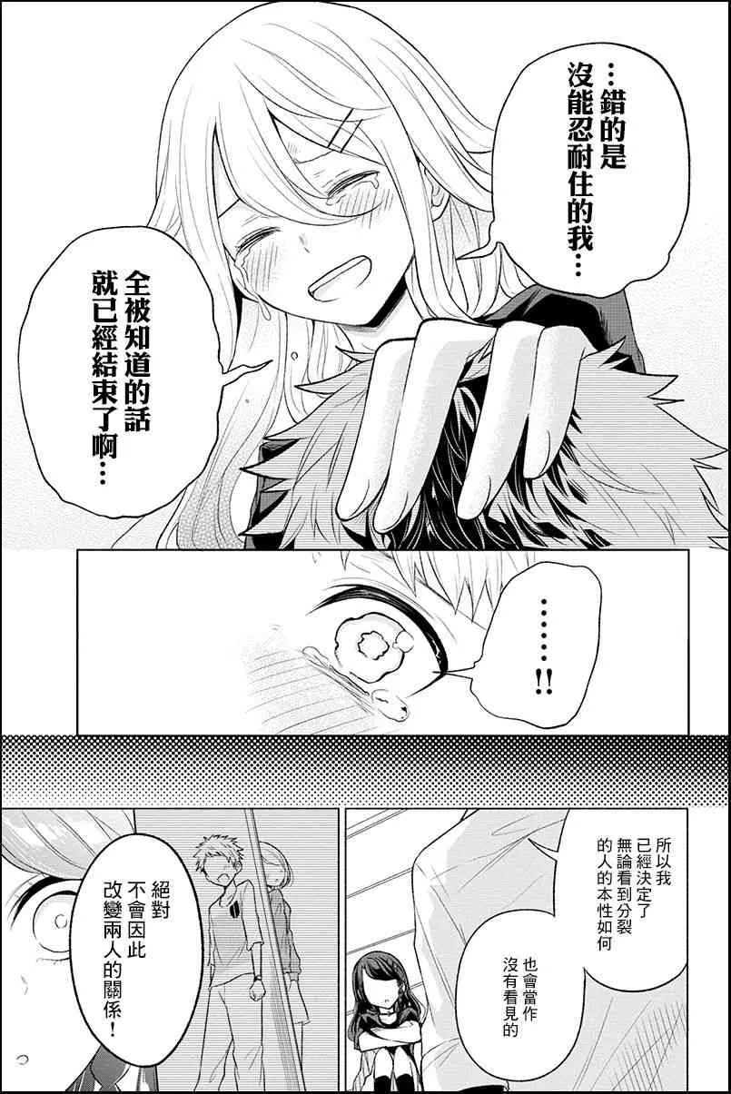39话 第7页