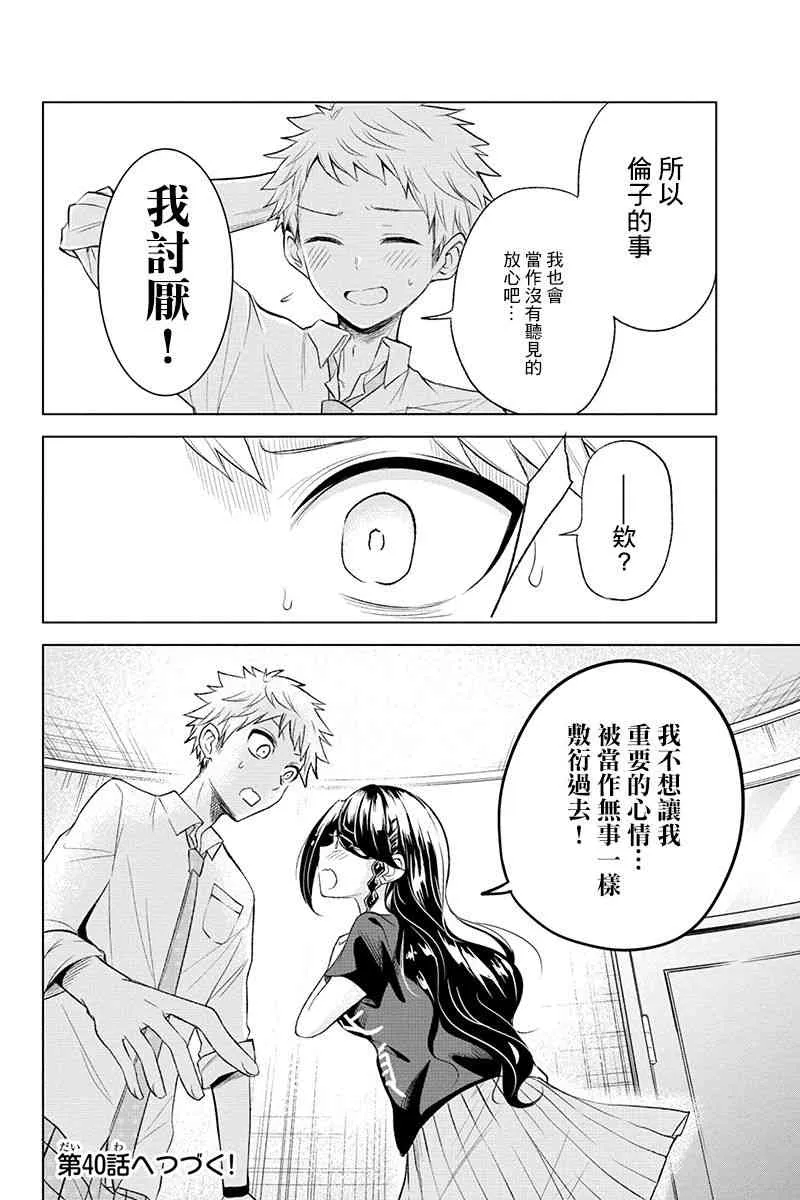 39话 第8页