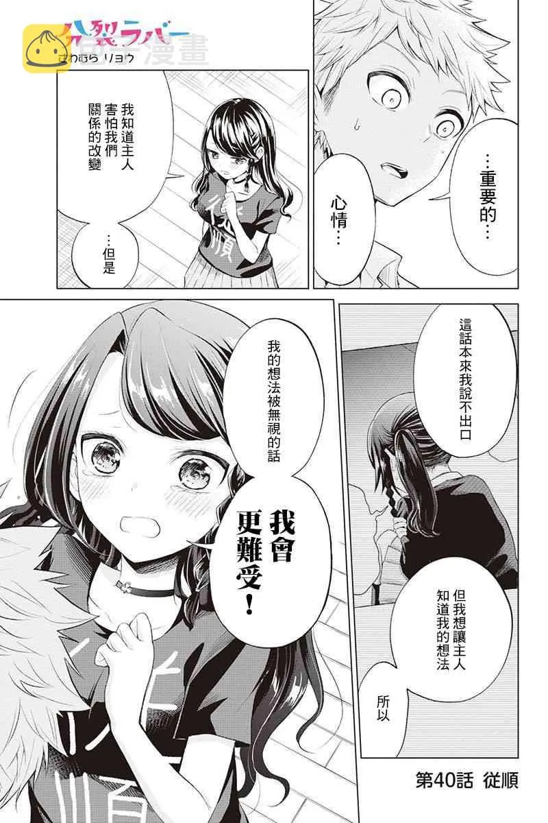 40话 第1页