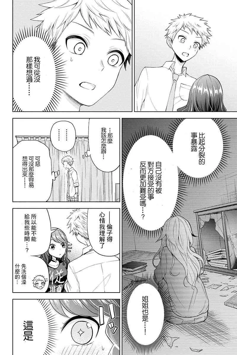 40话 第2页