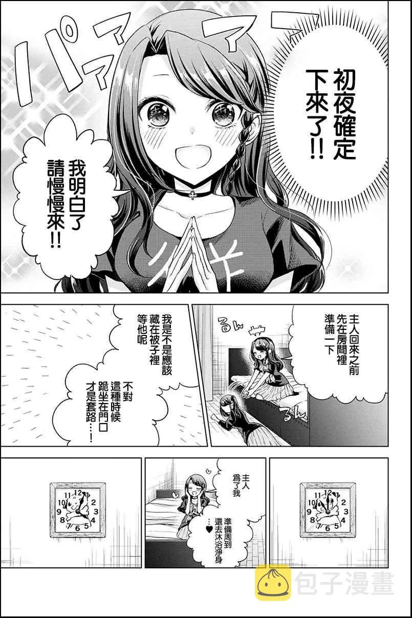 40话 第3页