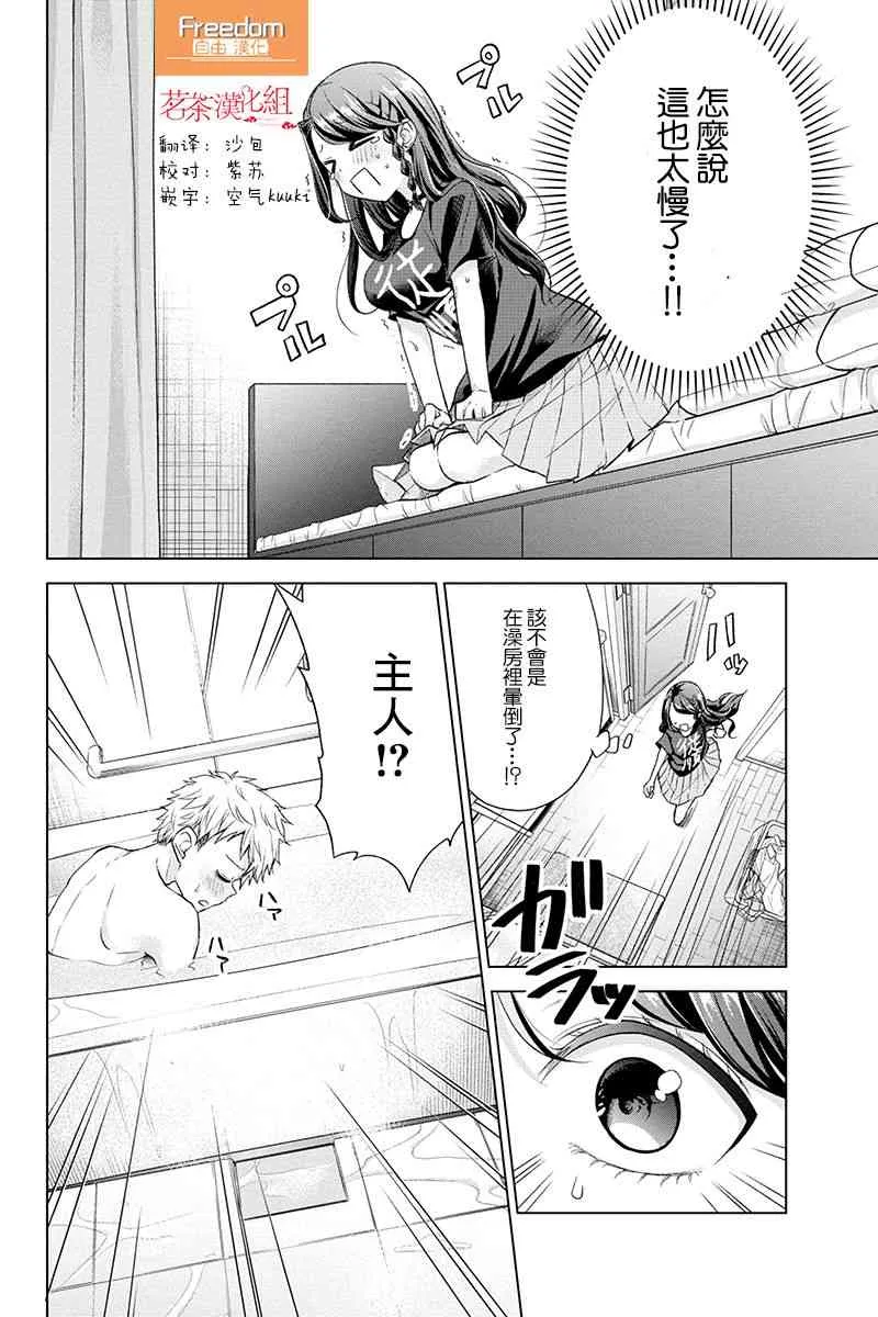 40话 第4页