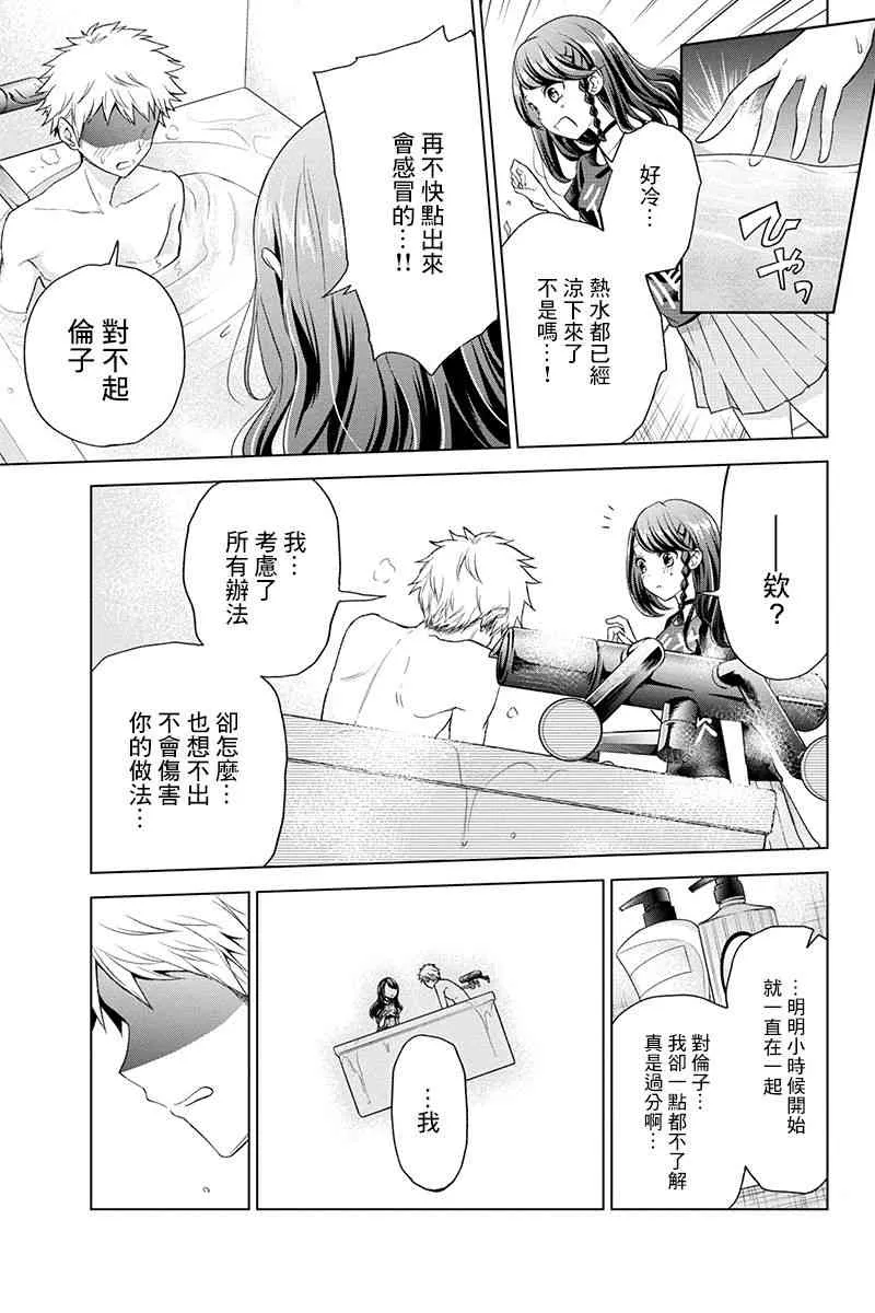 40话 第5页