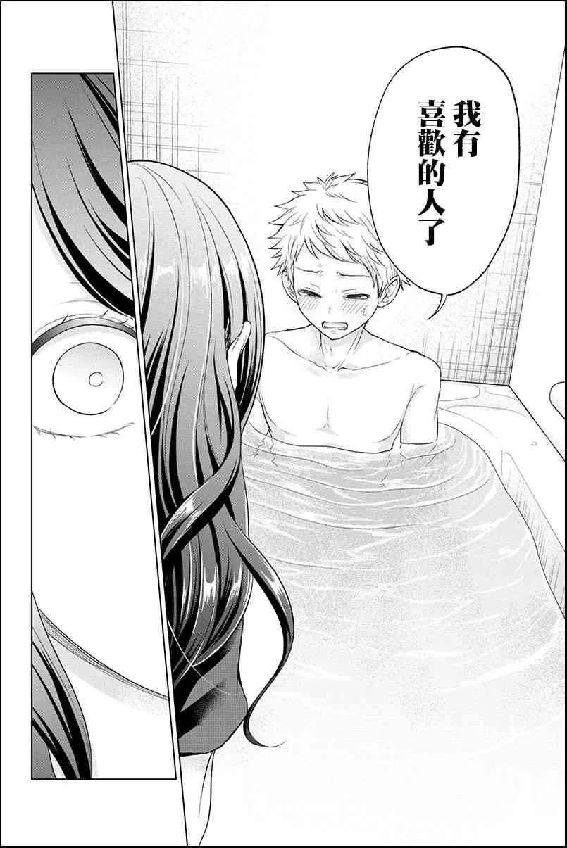 40话 第6页