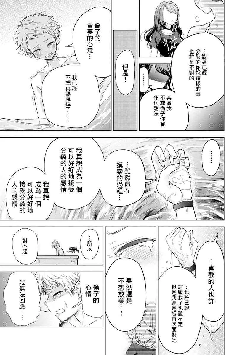 40话 第7页