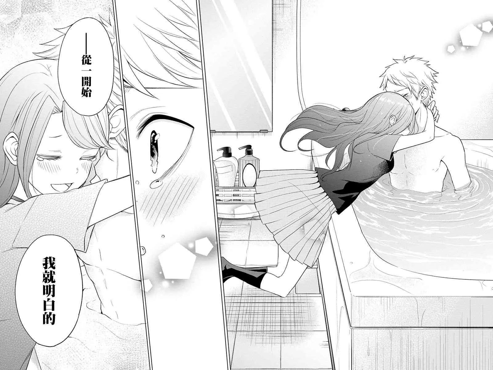 40话 第8页