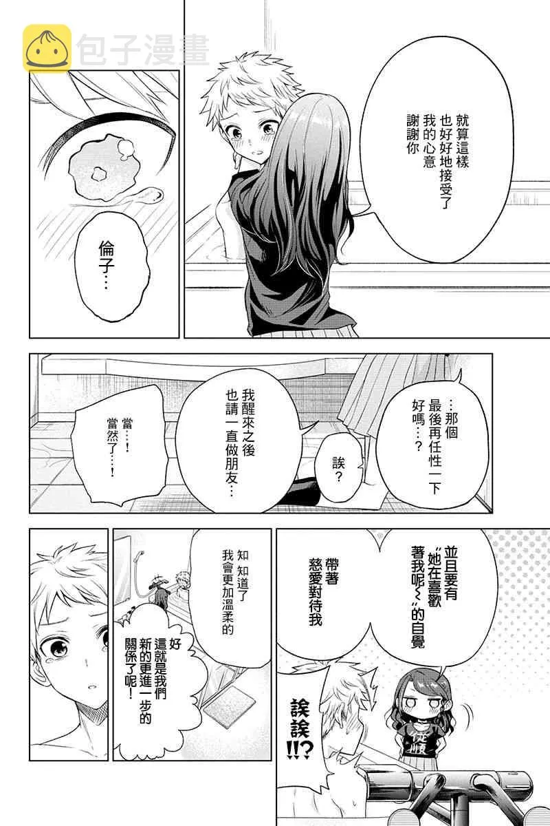40话 第9页