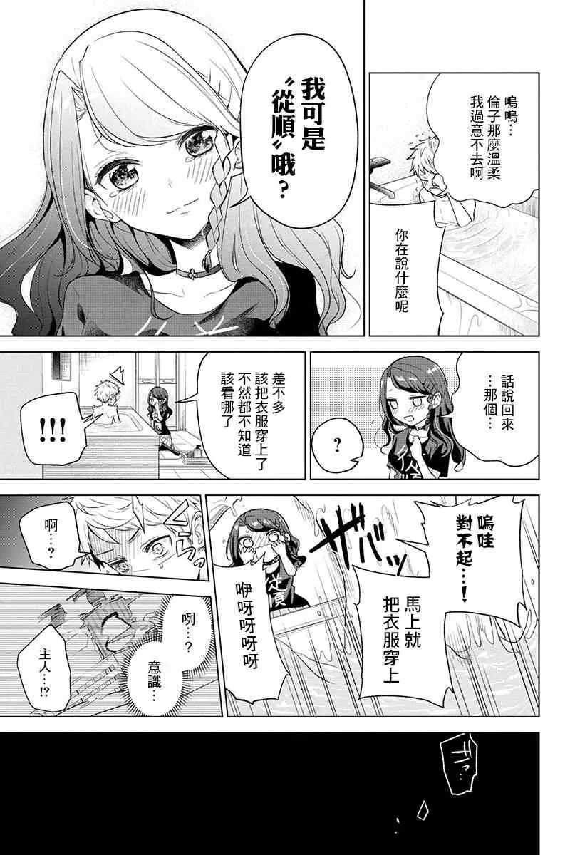 40话 第10页