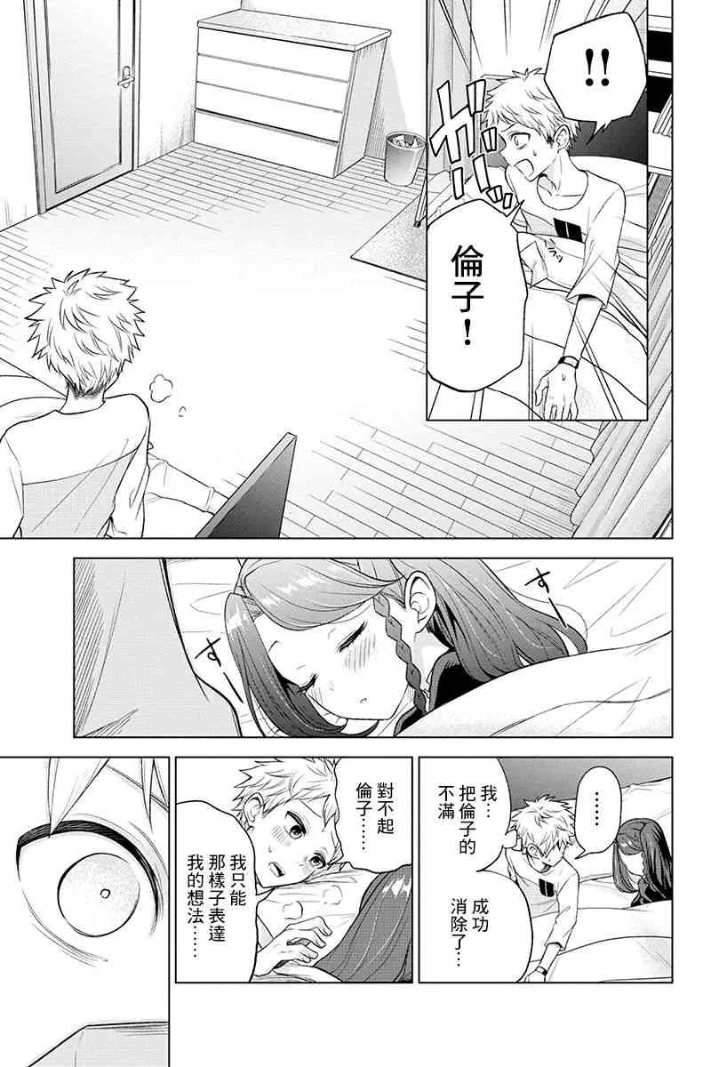 40话 第12页