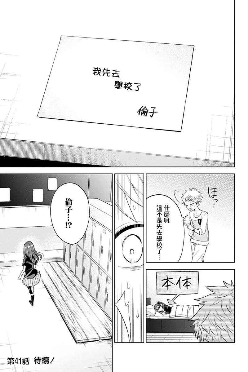 40话 第14页
