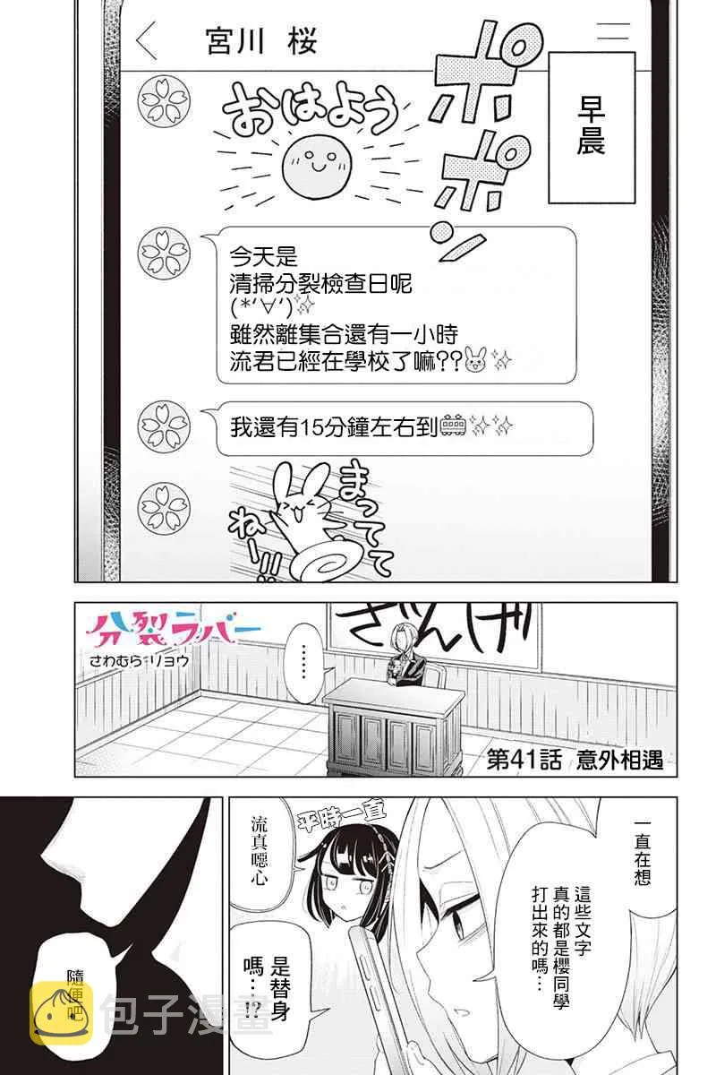 41话 第1页