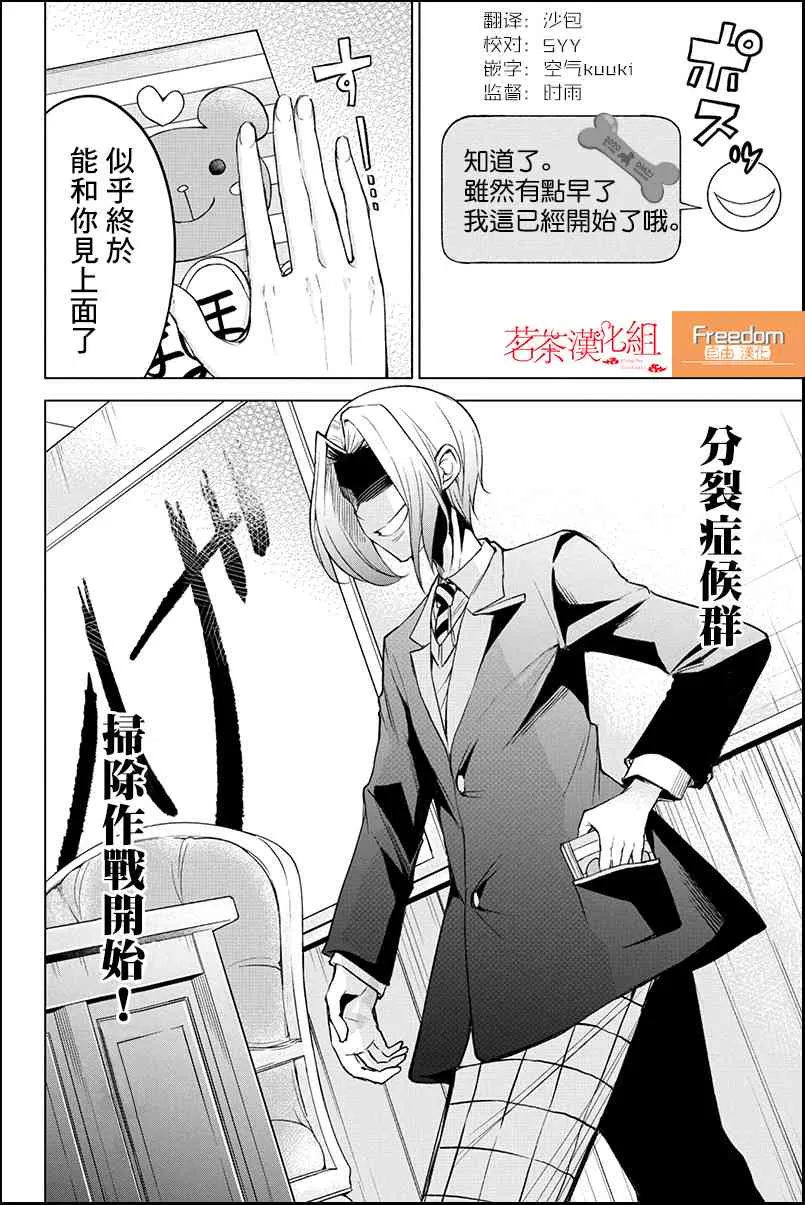 41话 第2页