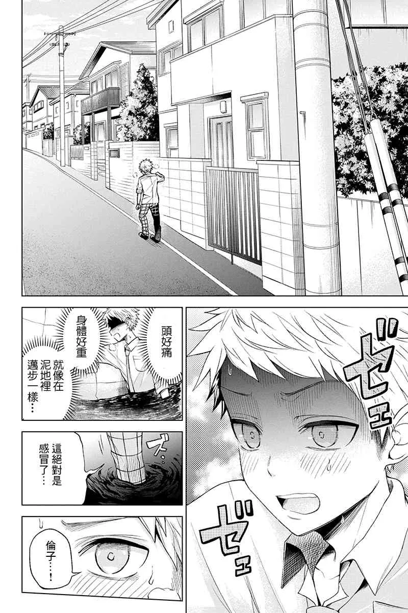 41话 第6页