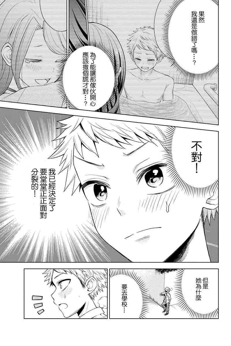 41话 第7页