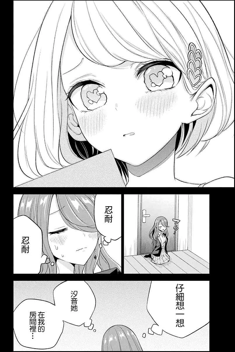 41话 第10页