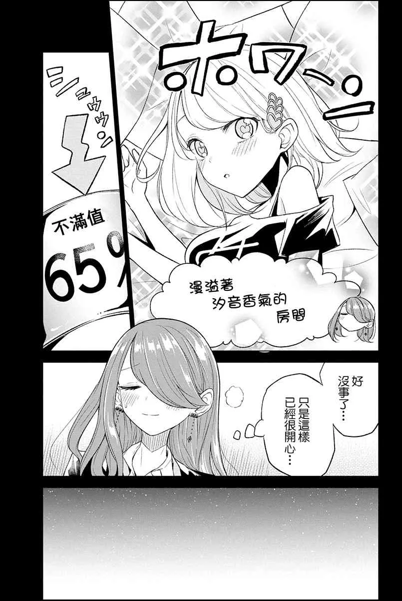 41话 第11页