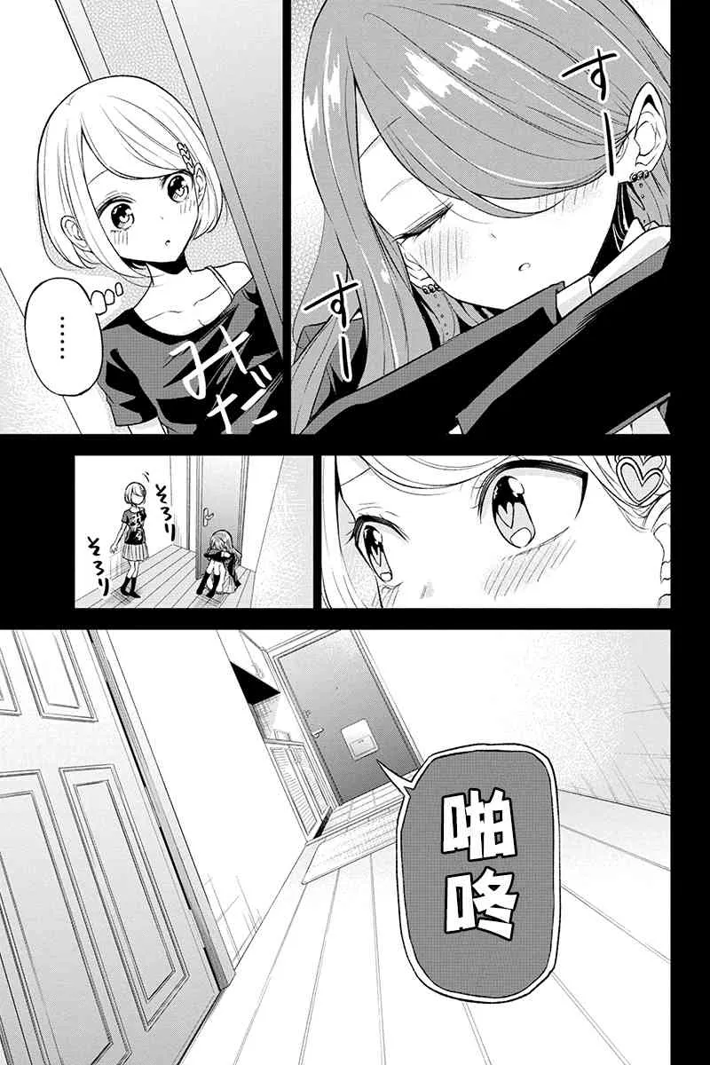 41话 第13页
